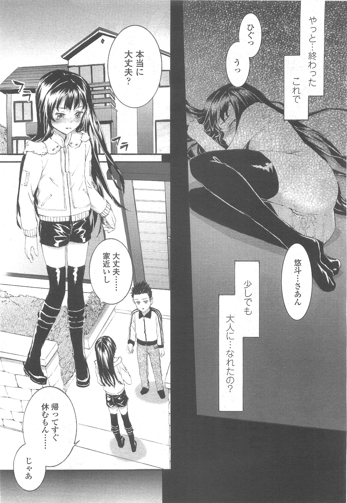 COMIC LO 2010年5月号 Vol.74