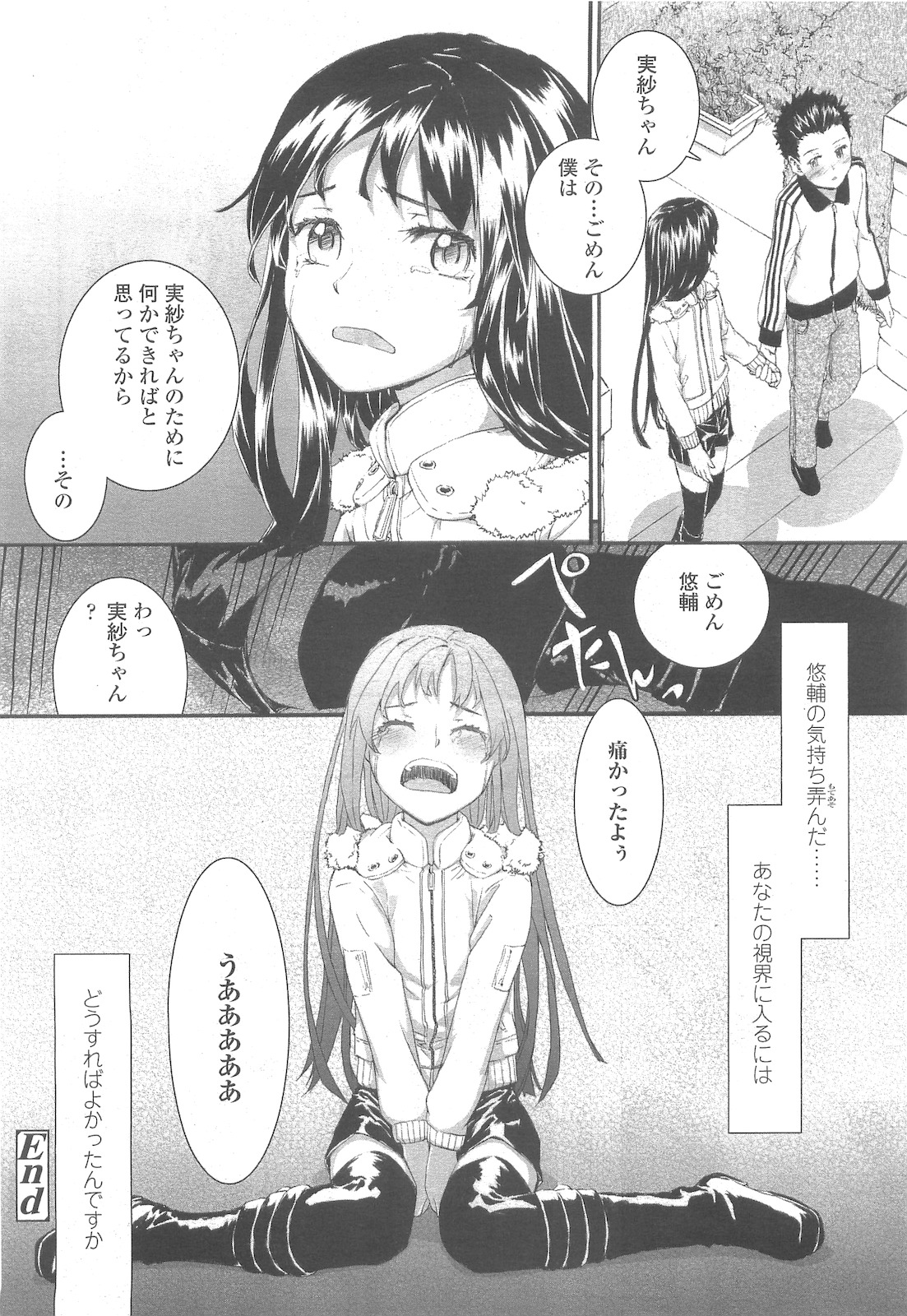 COMIC LO 2010年5月号 Vol.74
