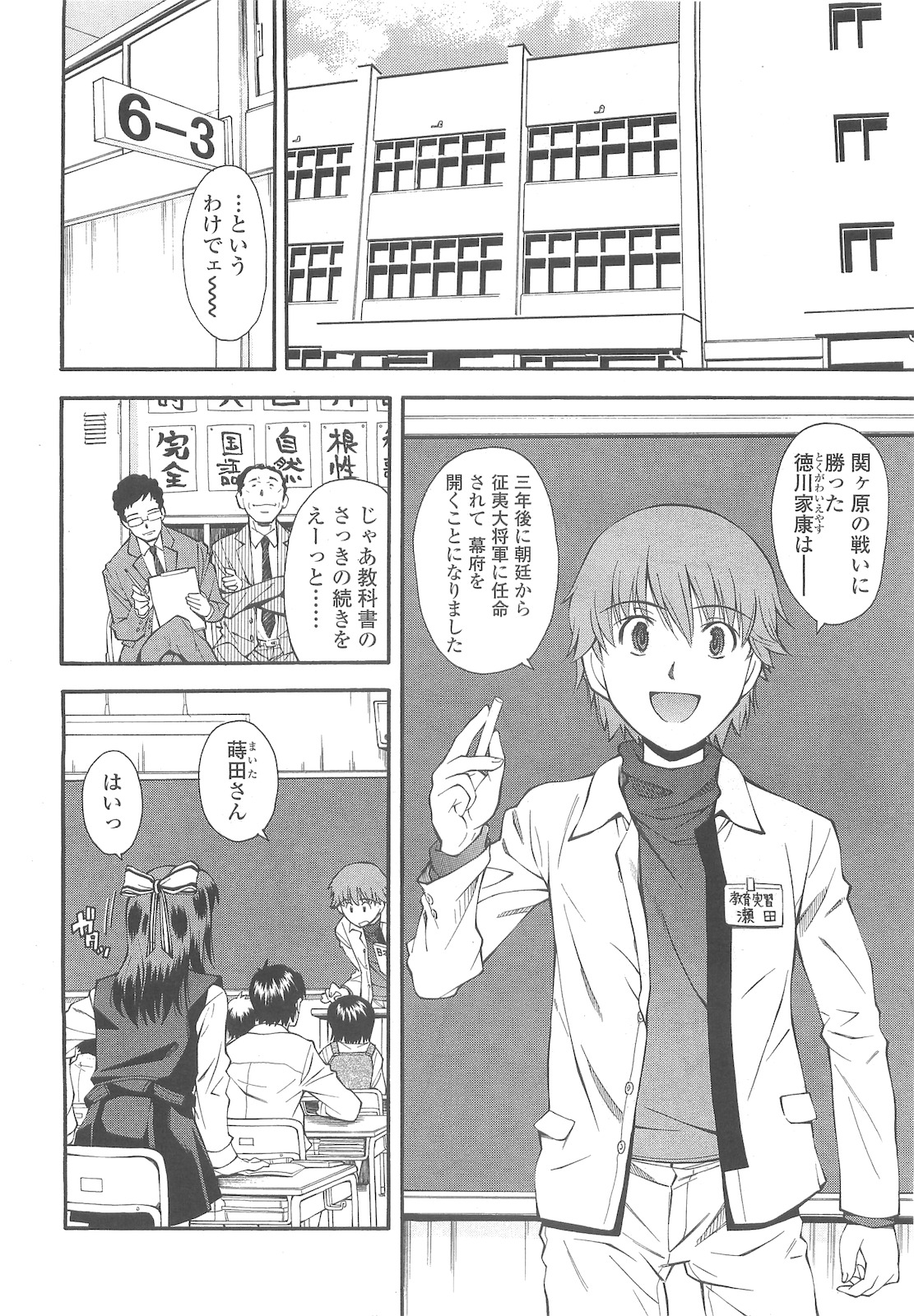 COMIC LO 2010年5月号 Vol.74