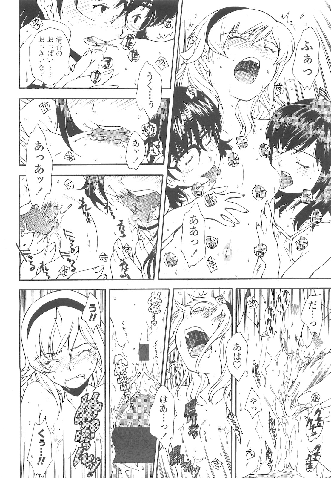 COMIC LO 2010年5月号 Vol.74