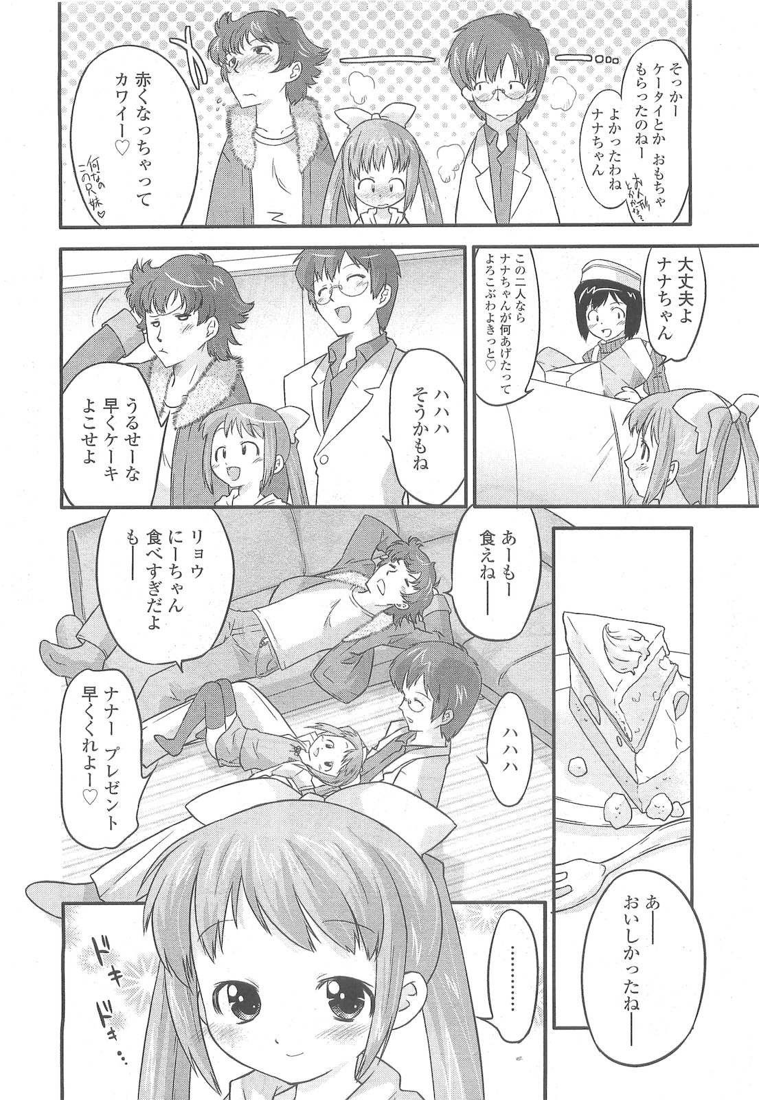 COMIC LO 2010年5月号 Vol.74