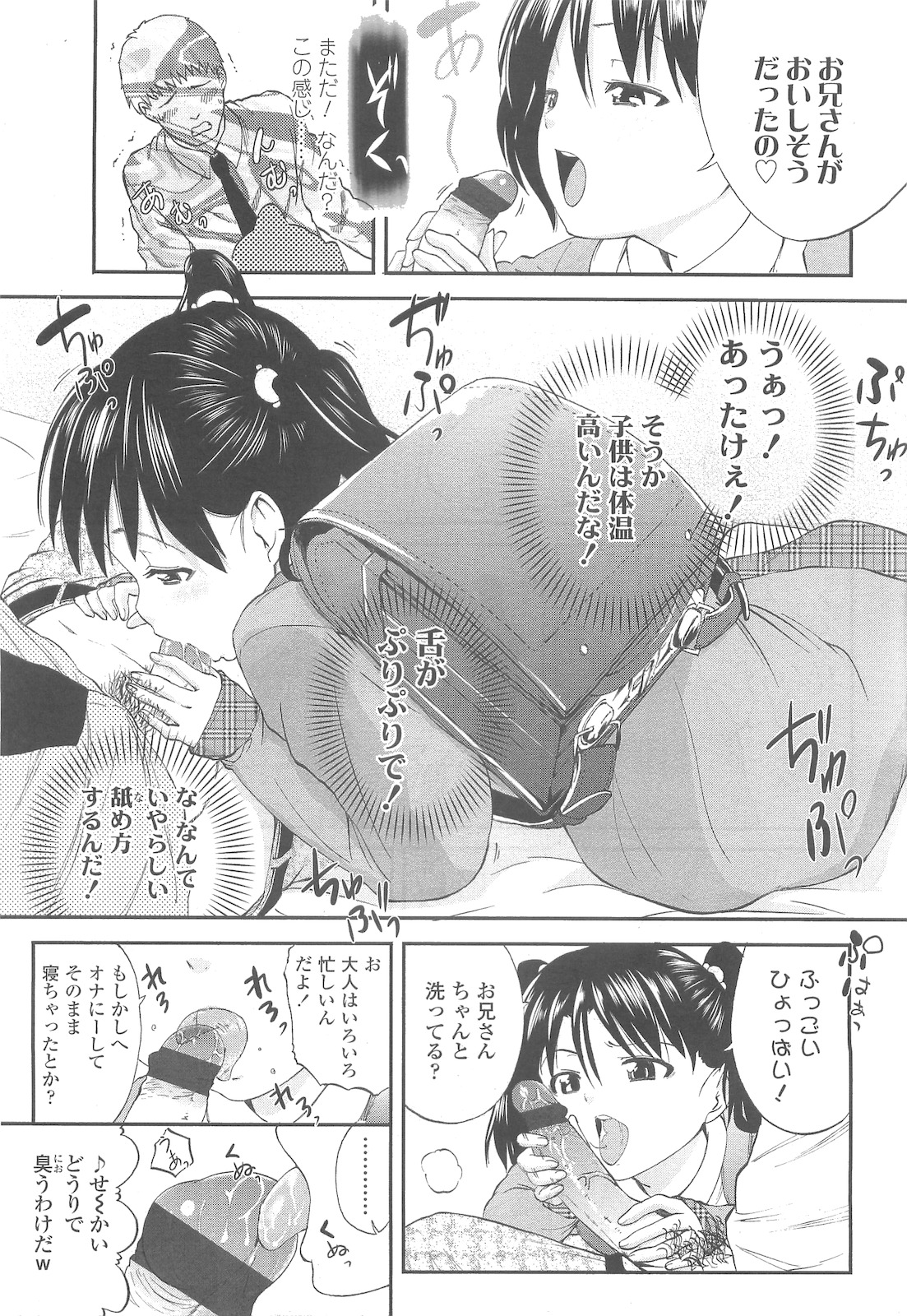 COMIC LO 2010年5月号 Vol.74