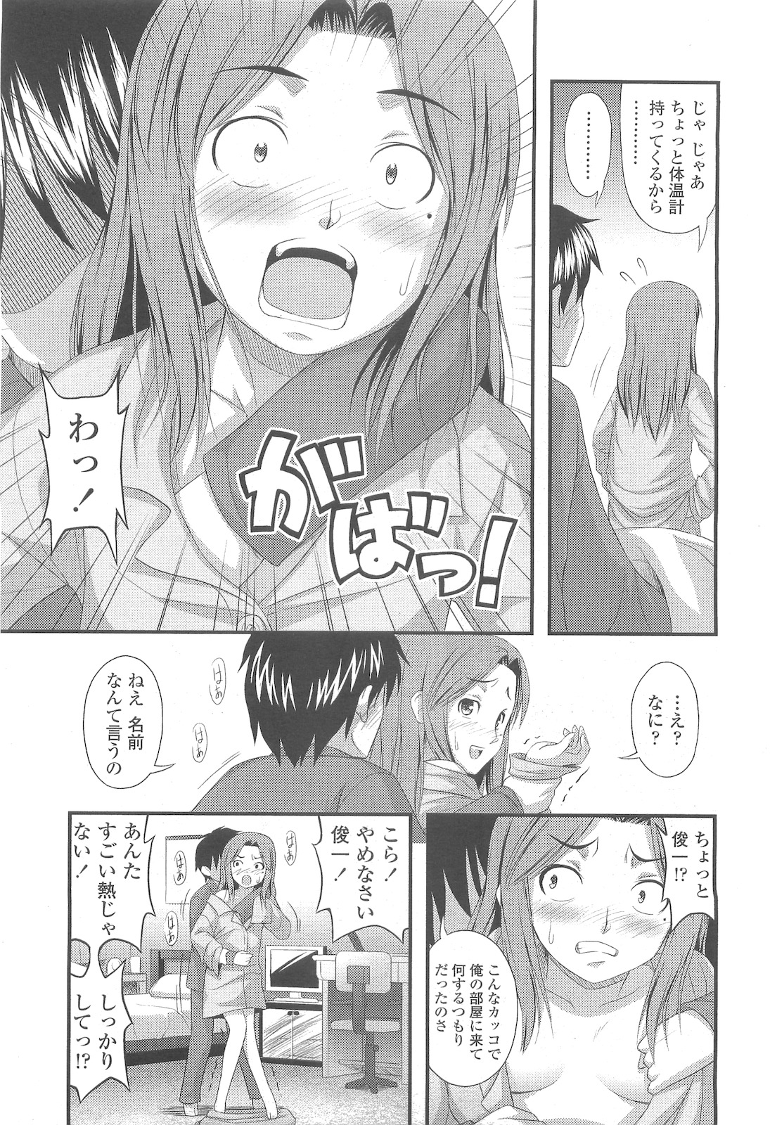 COMIC LO 2010年5月号 Vol.74