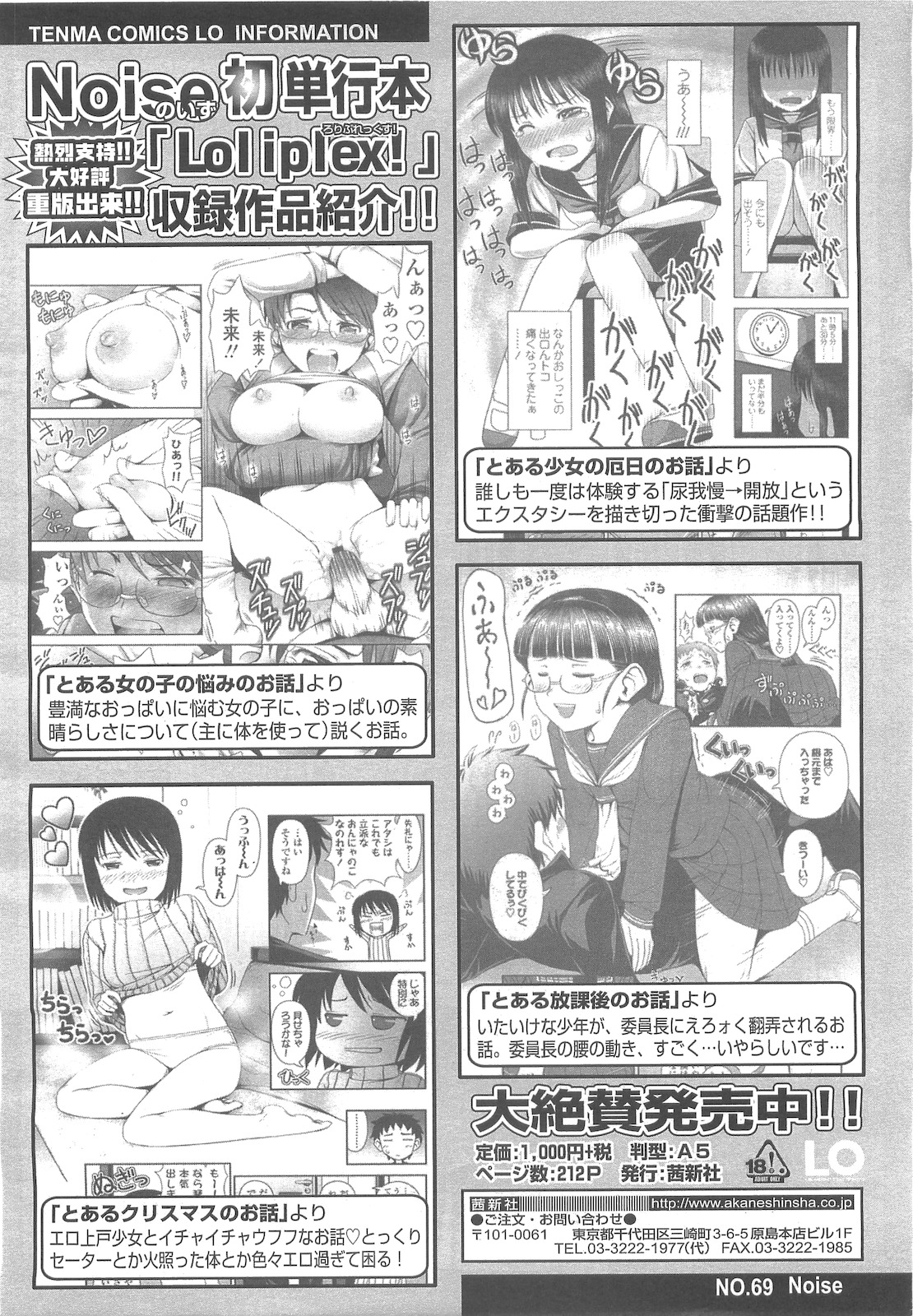 COMIC LO 2010年5月号 Vol.74
