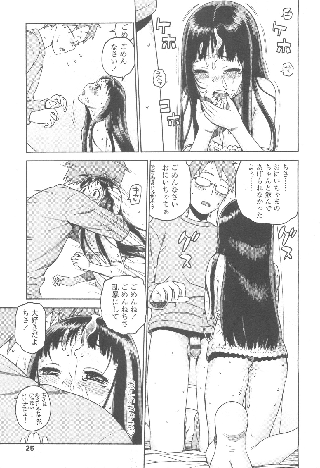 COMIC LO 2010年5月号 Vol.74