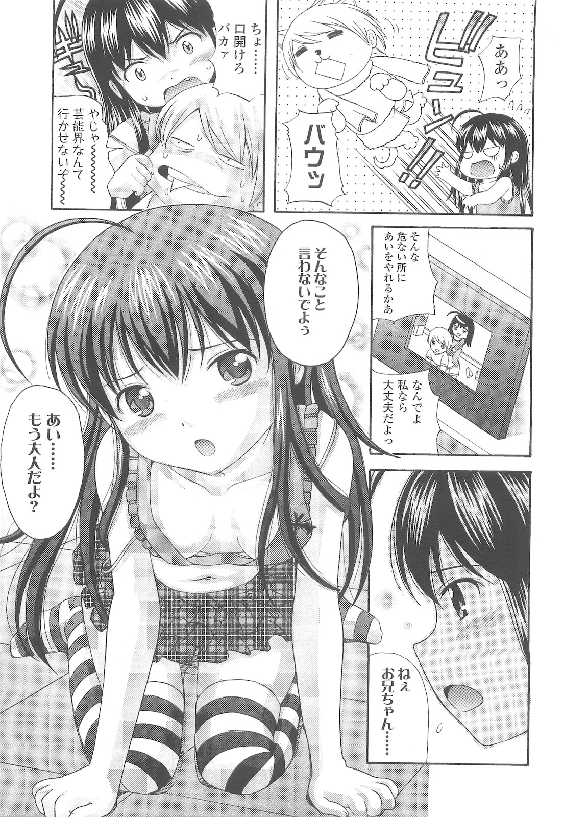 COMIC LO 2010年5月号 Vol.74