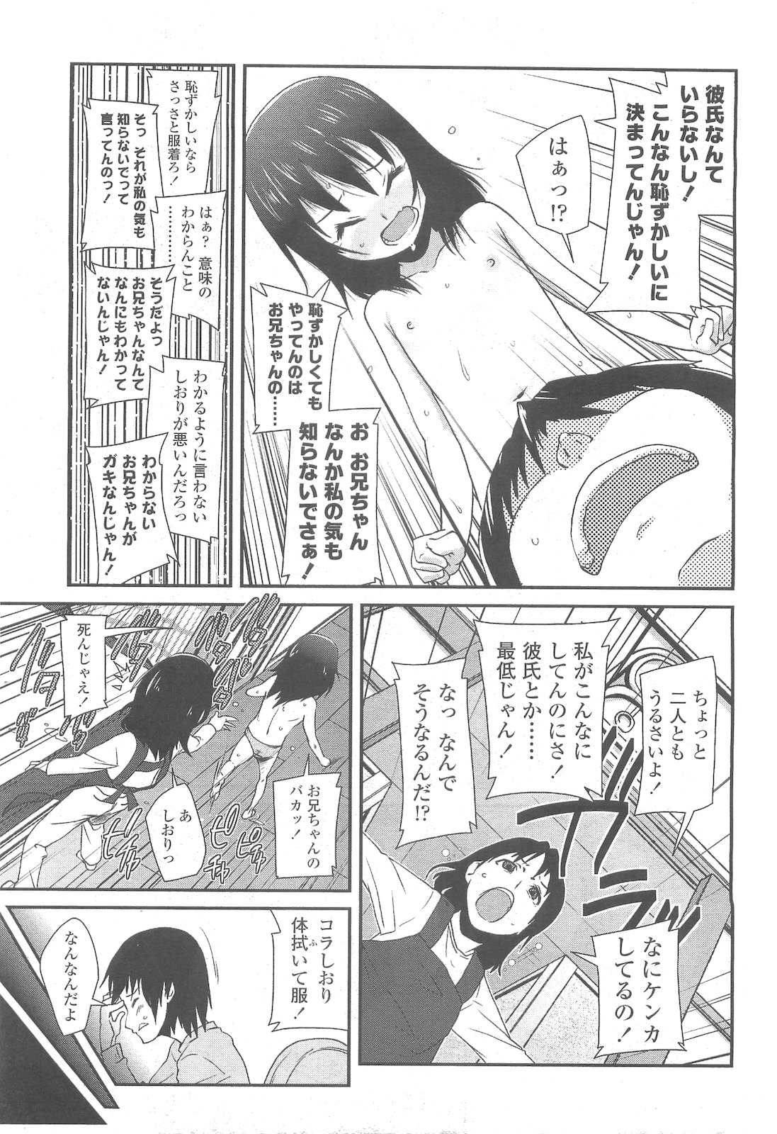 COMIC LO 2010年5月号 Vol.74