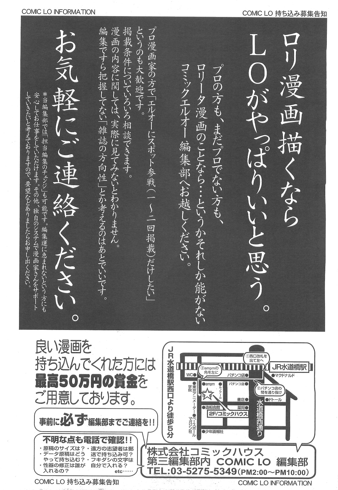 COMIC LO 2010年5月号 Vol.74