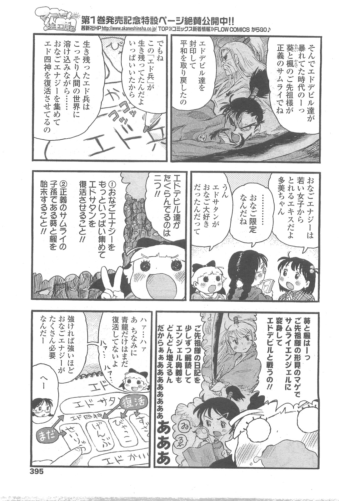 COMIC LO 2010年5月号 Vol.74