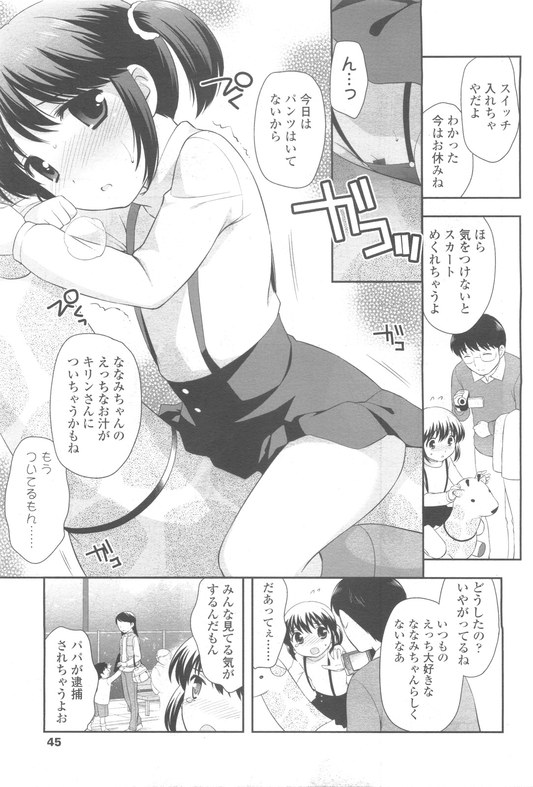 COMIC LO 2010年5月号 Vol.74