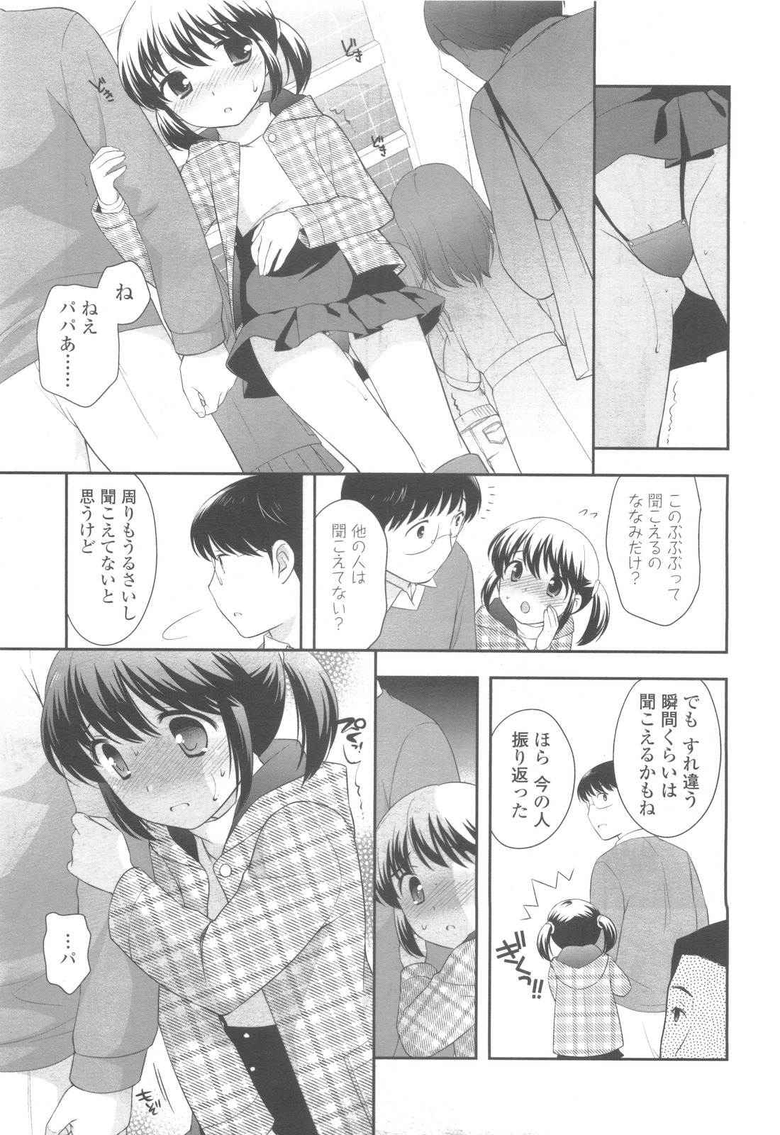COMIC LO 2010年5月号 Vol.74