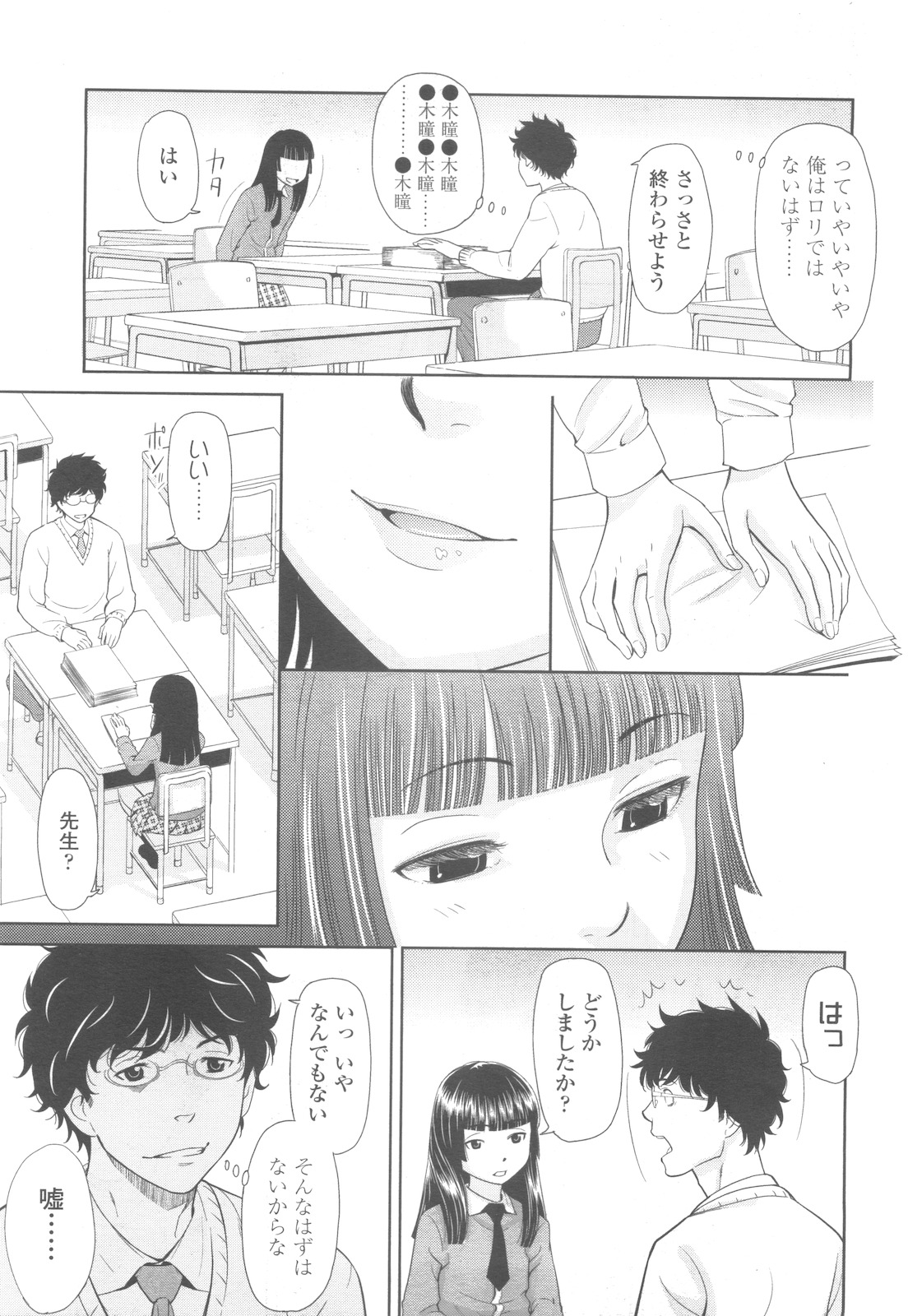 COMIC LO 2010年5月号 Vol.74