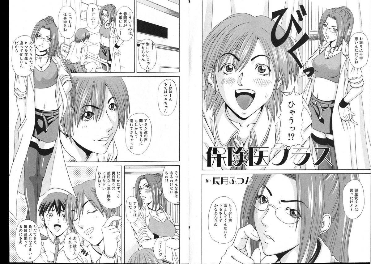 COMIC でらめご Vol.01 2008年8月号