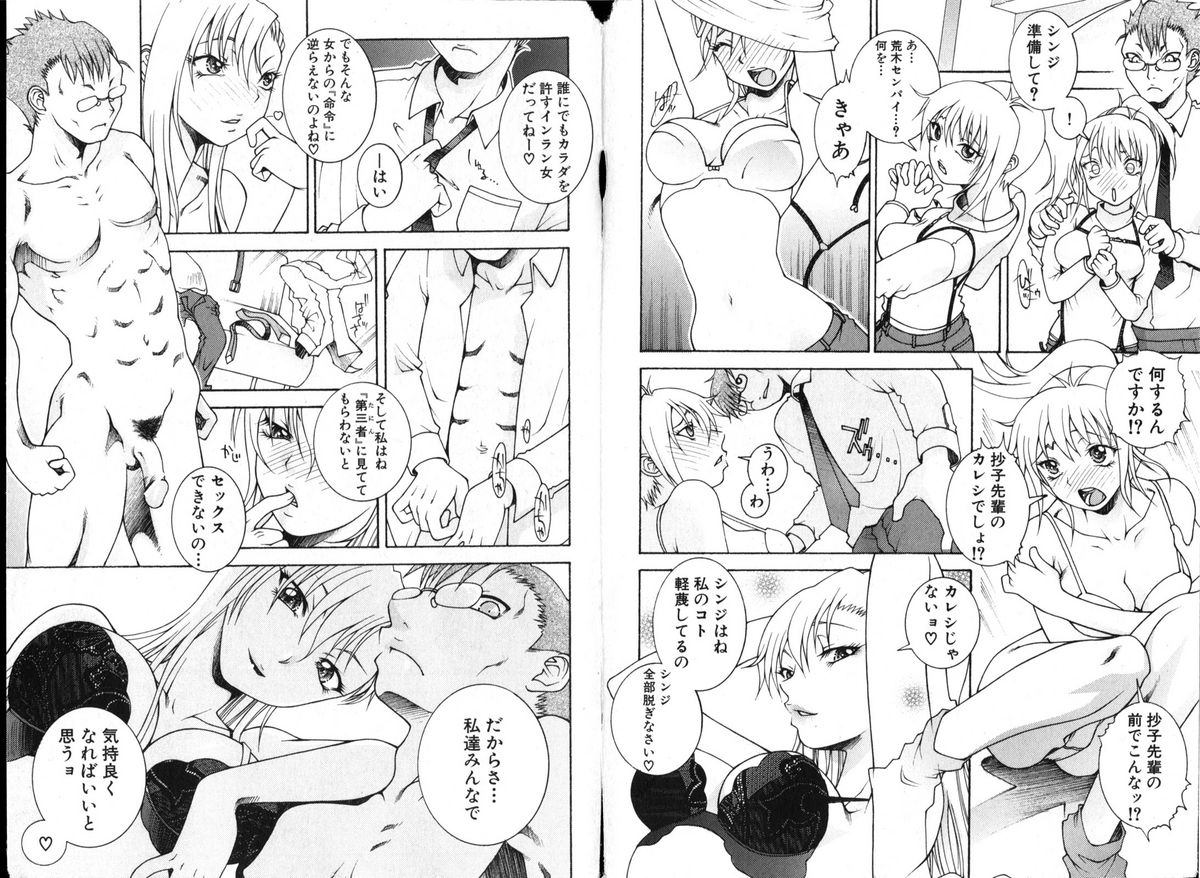 COMIC でらめご Vol.01 2008年8月号