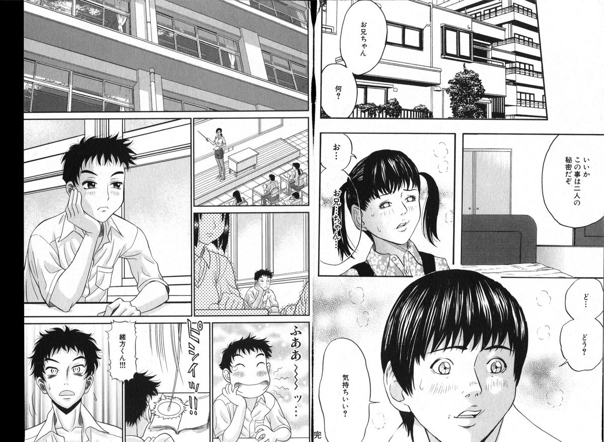 COMIC でらめご Vol.01 2008年8月号