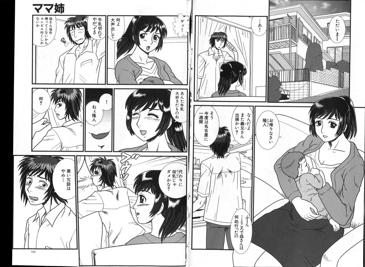 COMIC でらめご Vol.01 2008年8月号