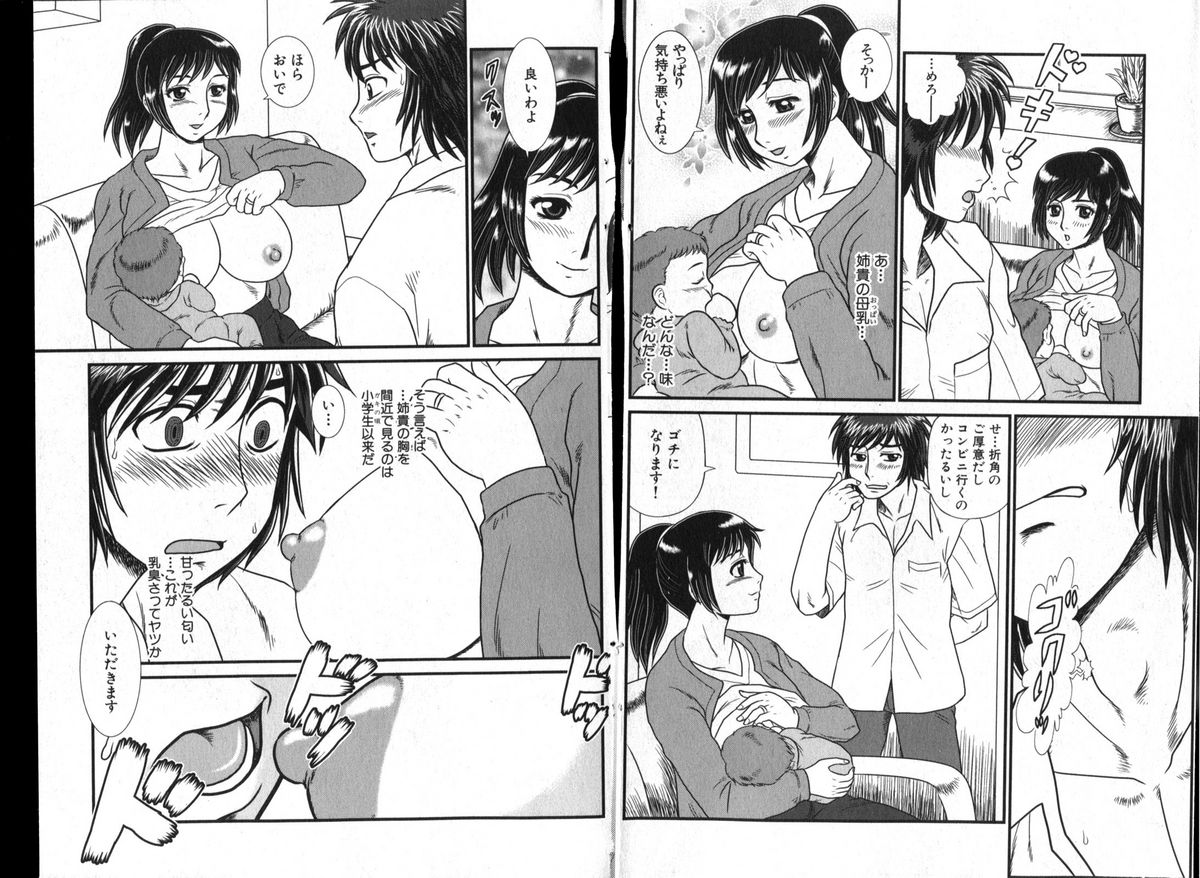 COMIC でらめご Vol.01 2008年8月号