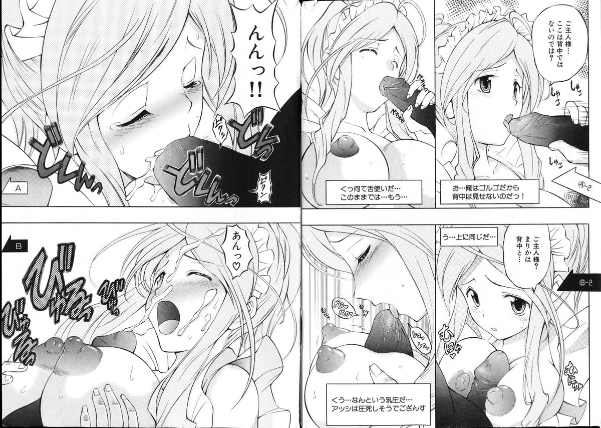 COMIC でらめご Vol.01 2008年8月号