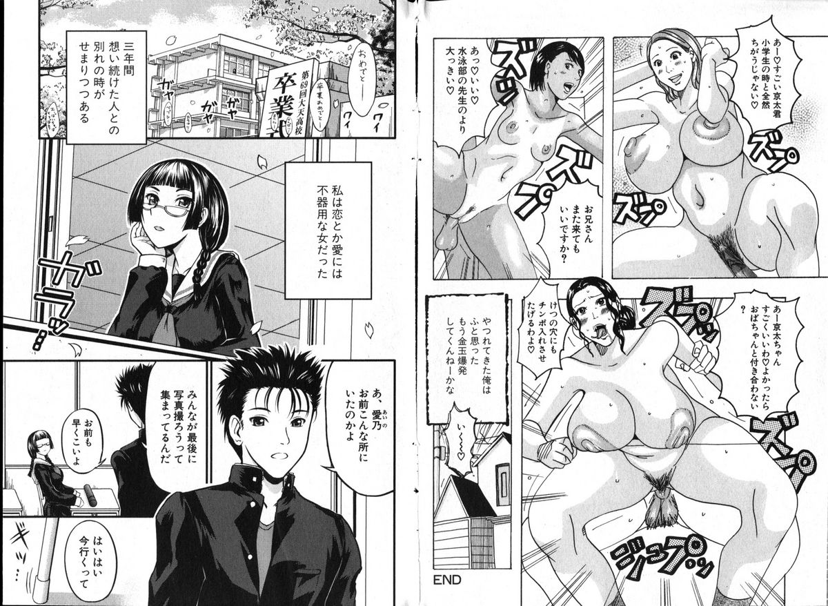 COMIC でらめご Vol.01 2008年8月号