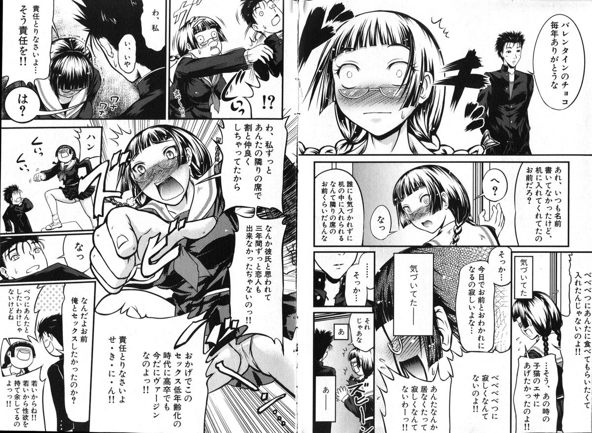 COMIC でらめご Vol.01 2008年8月号