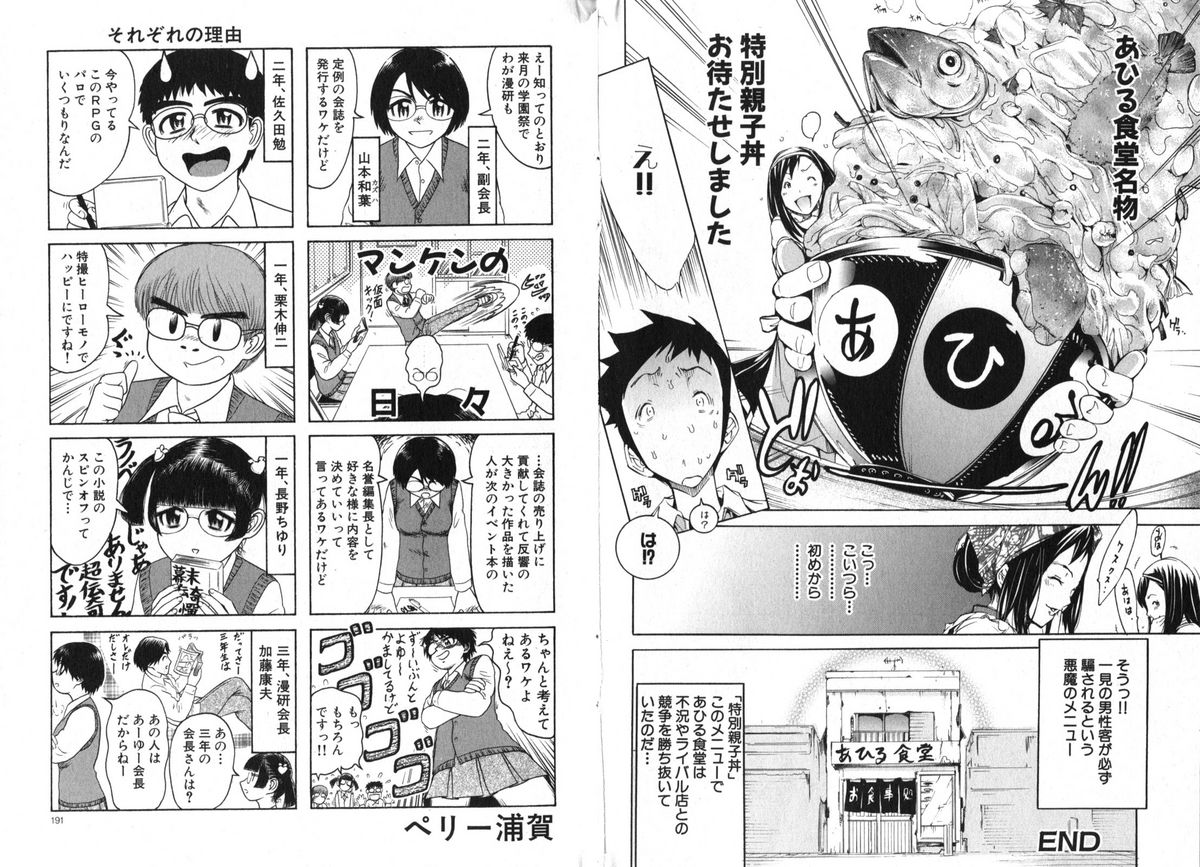 COMIC でらめご Vol.01 2008年8月号