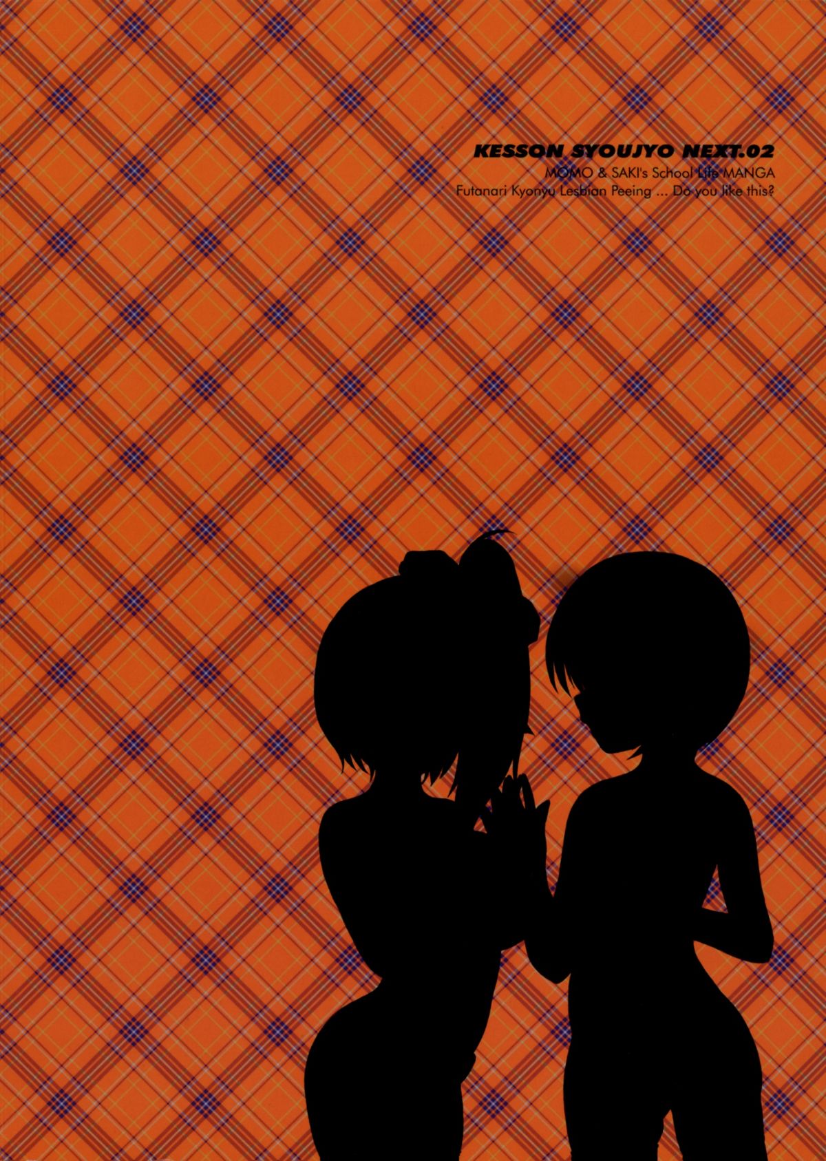 (C76) [欠損少女 (えにぐま)] 欠損少女 NEXT02