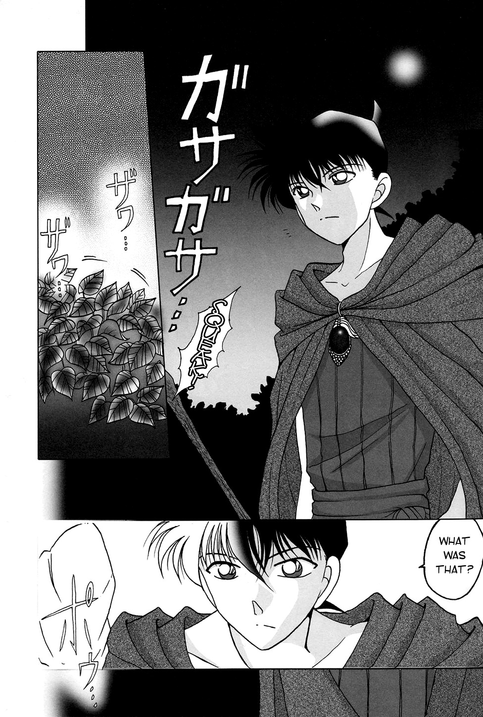 【芹川みやび、淀川】触手（名探偵コナン）【英語】