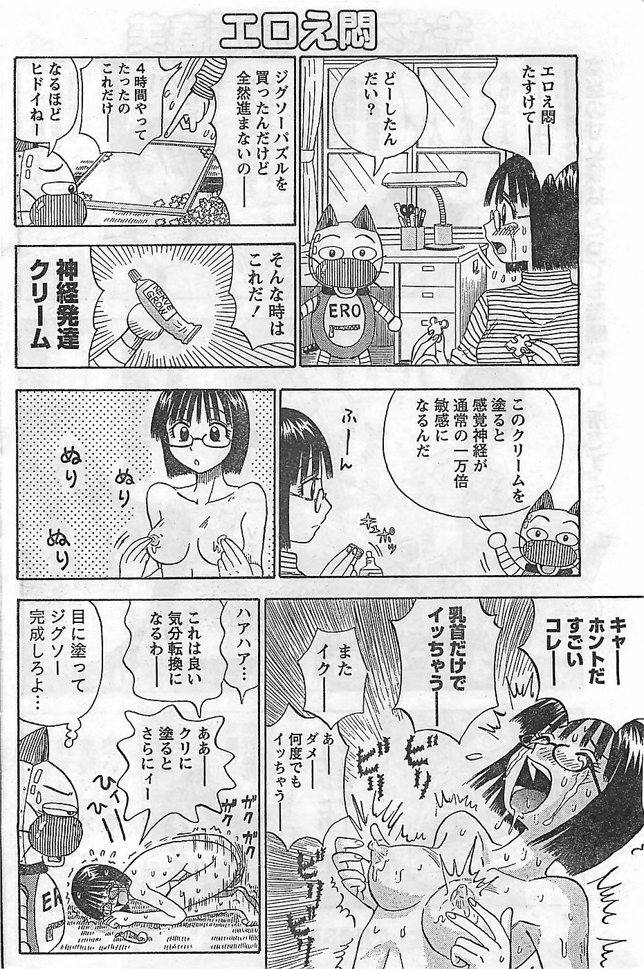 (雑誌) COMIC ドキッ！2009年02月号