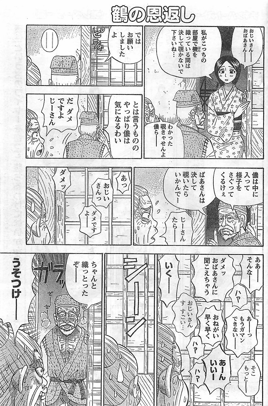 (雑誌) COMIC ドキッ！2009年02月号