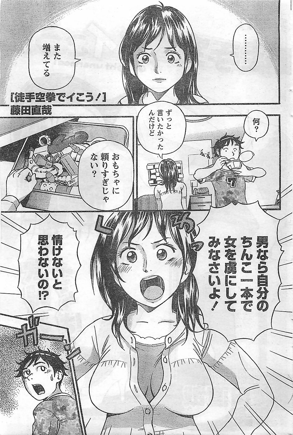 (雑誌) COMIC ドキッ！2009年02月号