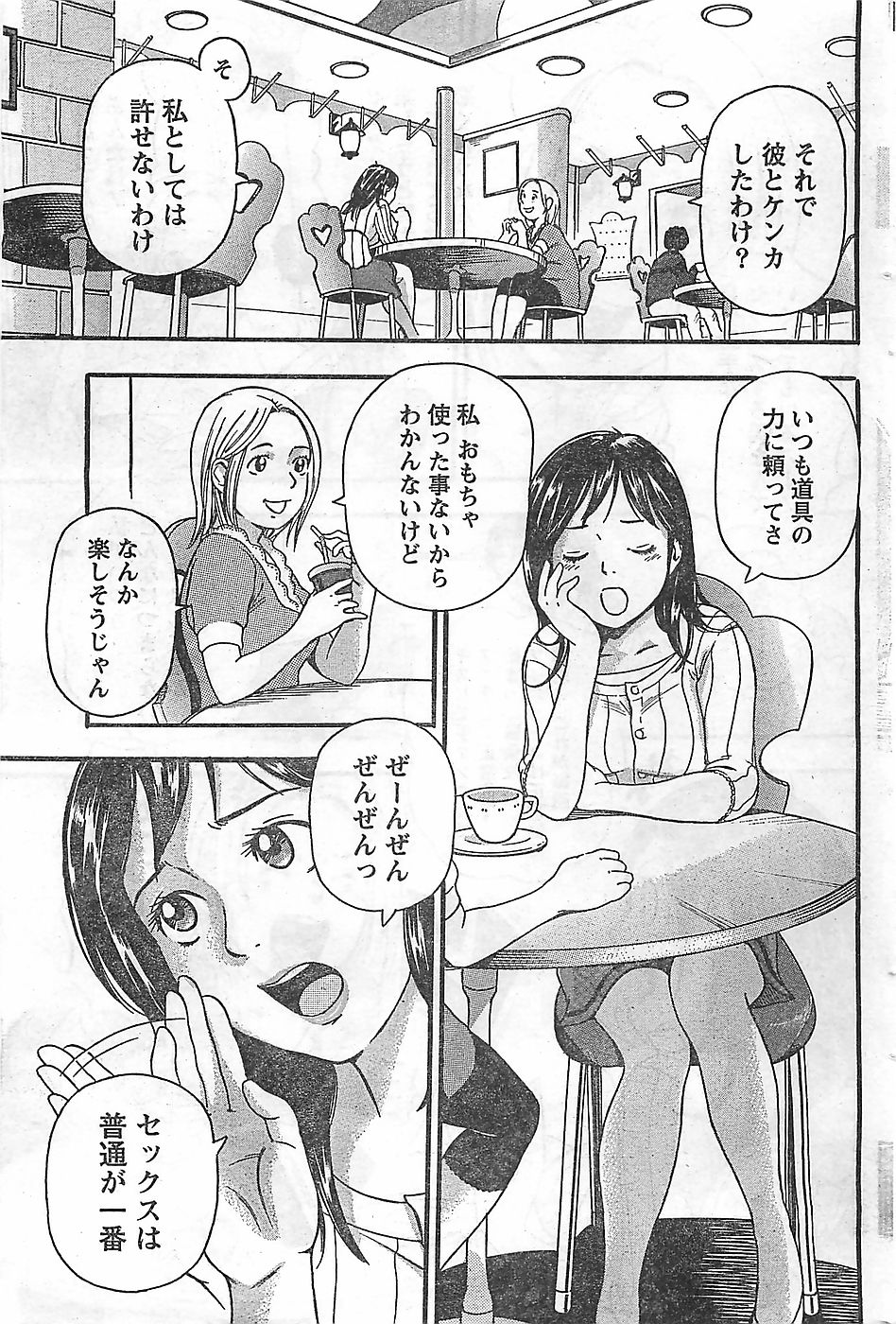 (雑誌) COMIC ドキッ！2009年02月号