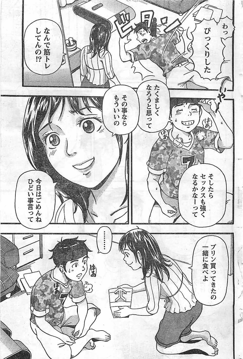 (雑誌) COMIC ドキッ！2009年02月号