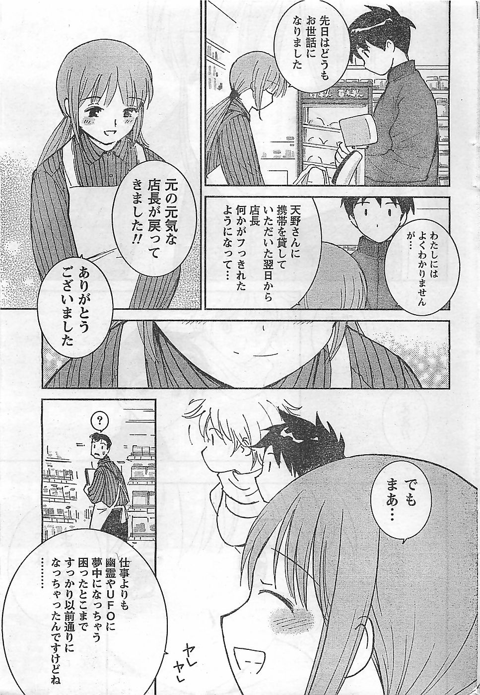 (雑誌) COMIC ドキッ！2009年02月号