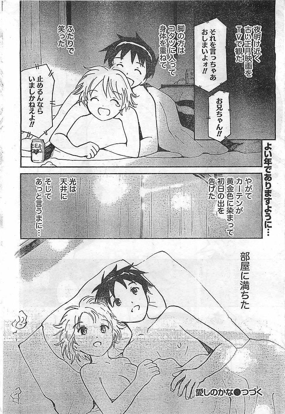 (雑誌) COMIC ドキッ！2009年02月号