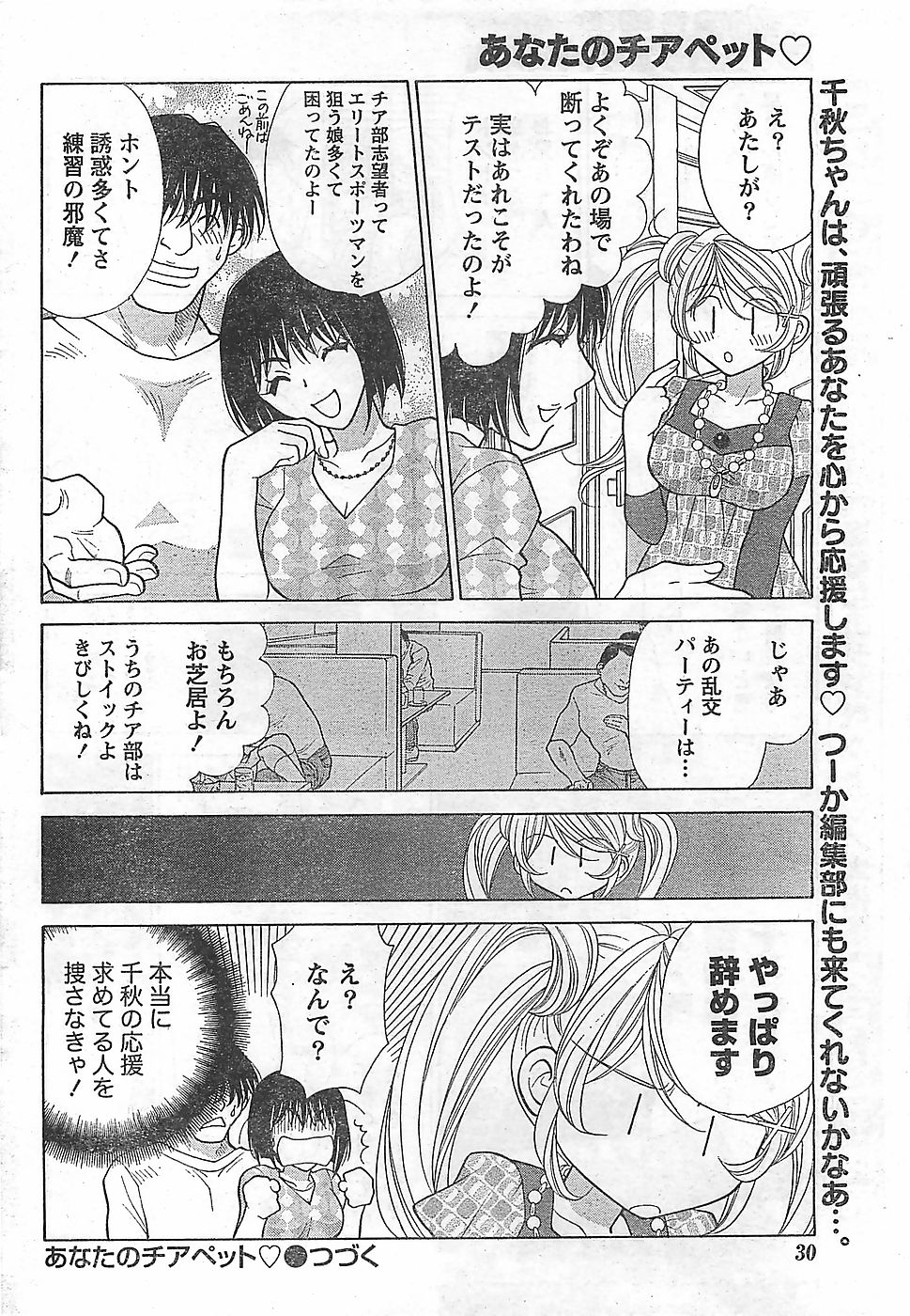 (雑誌) COMIC ドキッ！2009年02月号