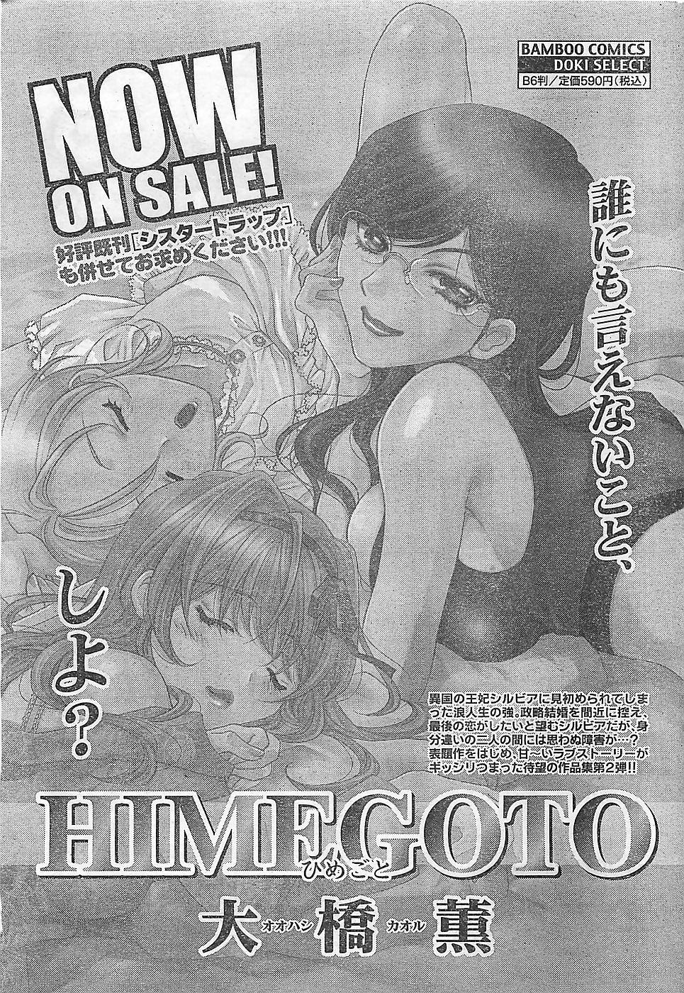 (雑誌) COMIC ドキッ！2009年02月号