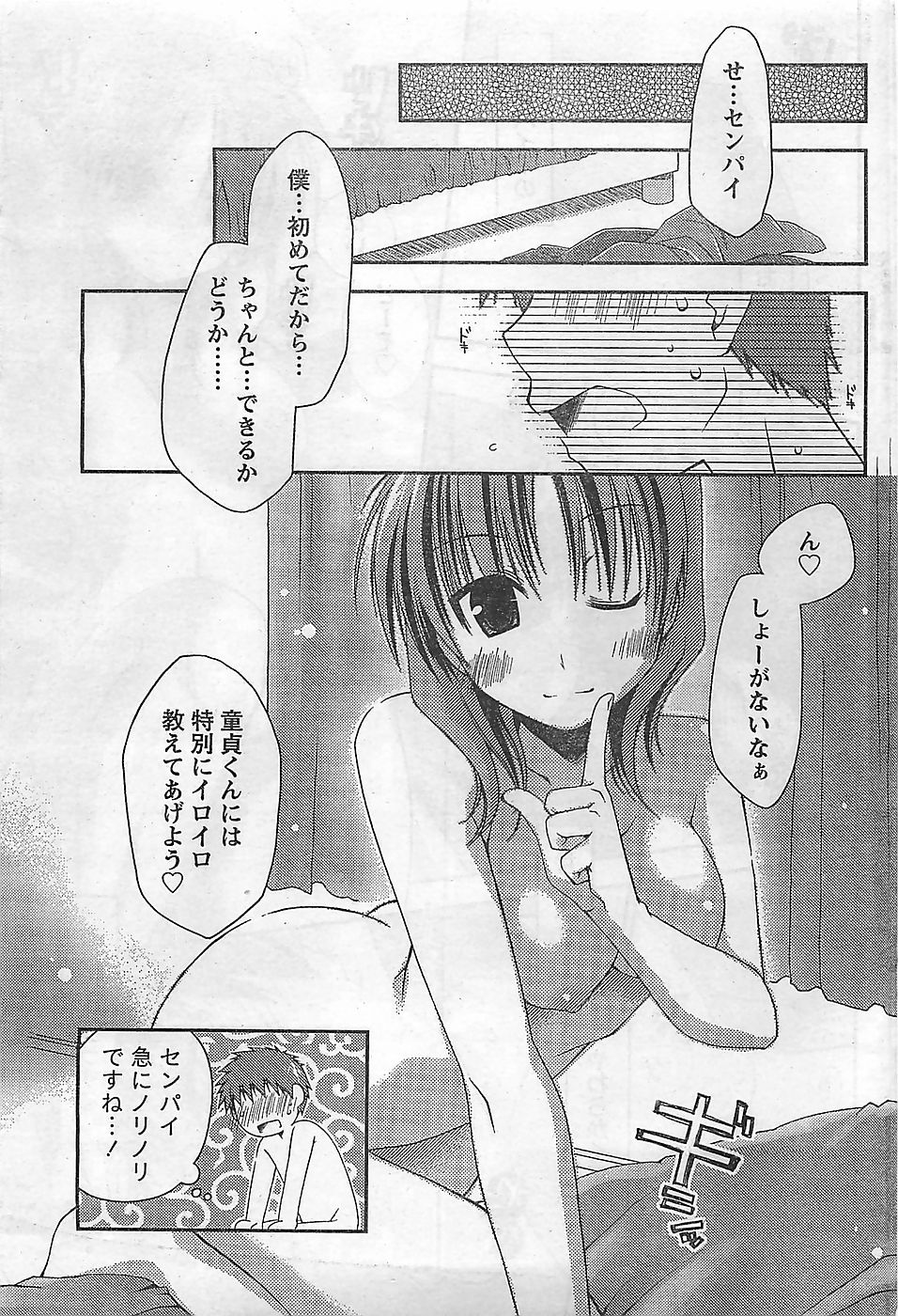 (雑誌) COMIC ドキッ！2009年02月号