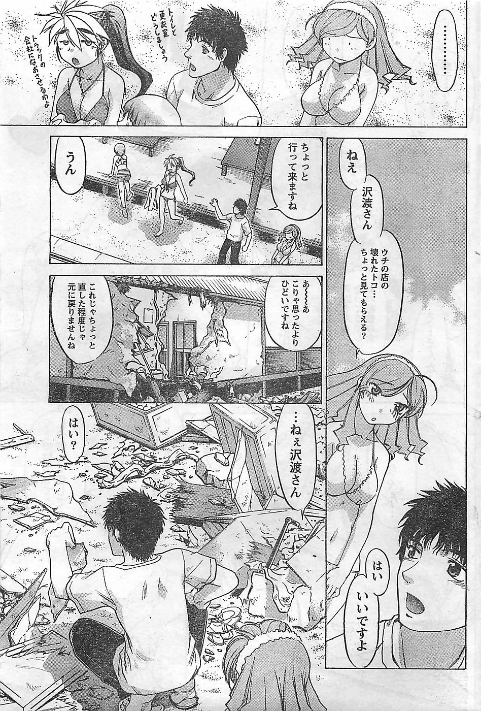 (雑誌) COMIC ドキッ！2009年02月号