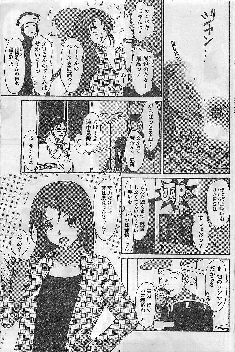 (雑誌) COMIC ドキッ！2009年02月号