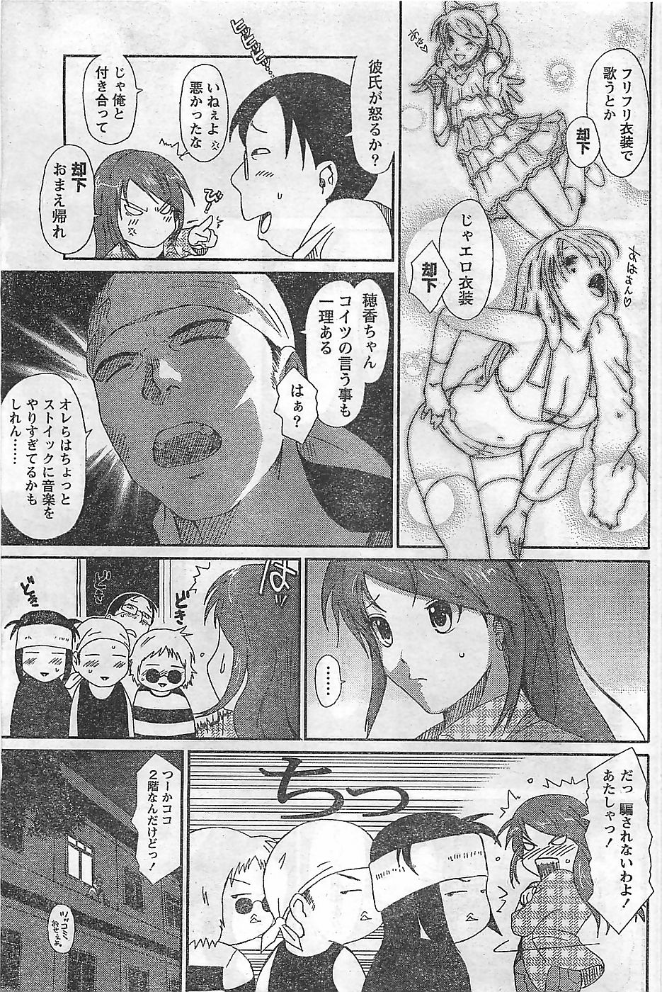 (雑誌) COMIC ドキッ！2009年02月号