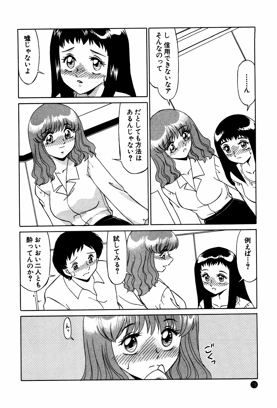 [みやもと留美] ドキドキのしくみ