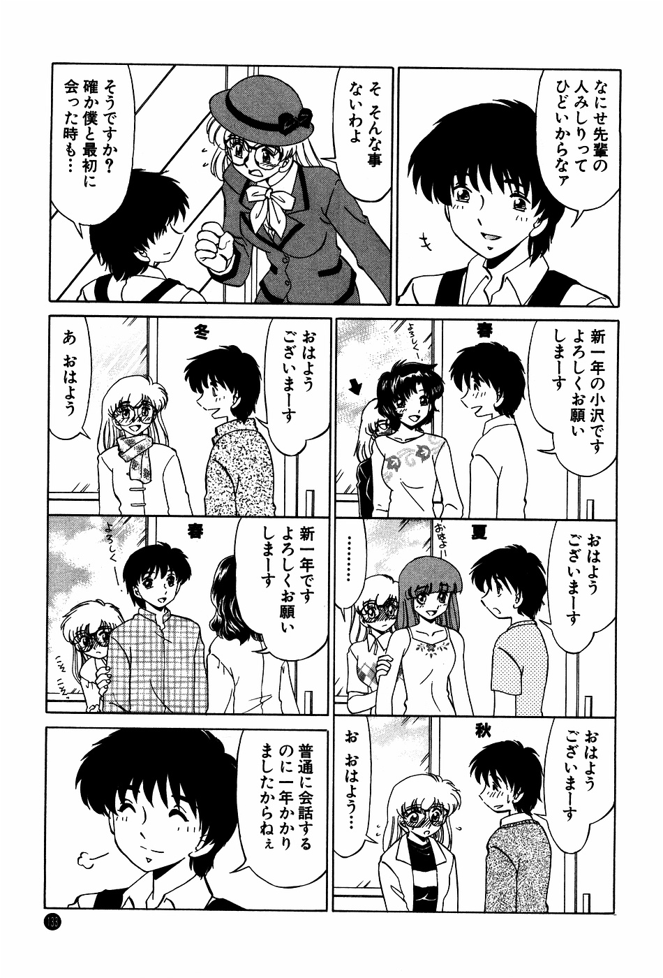 [みやもと留美] ドキドキのしくみ