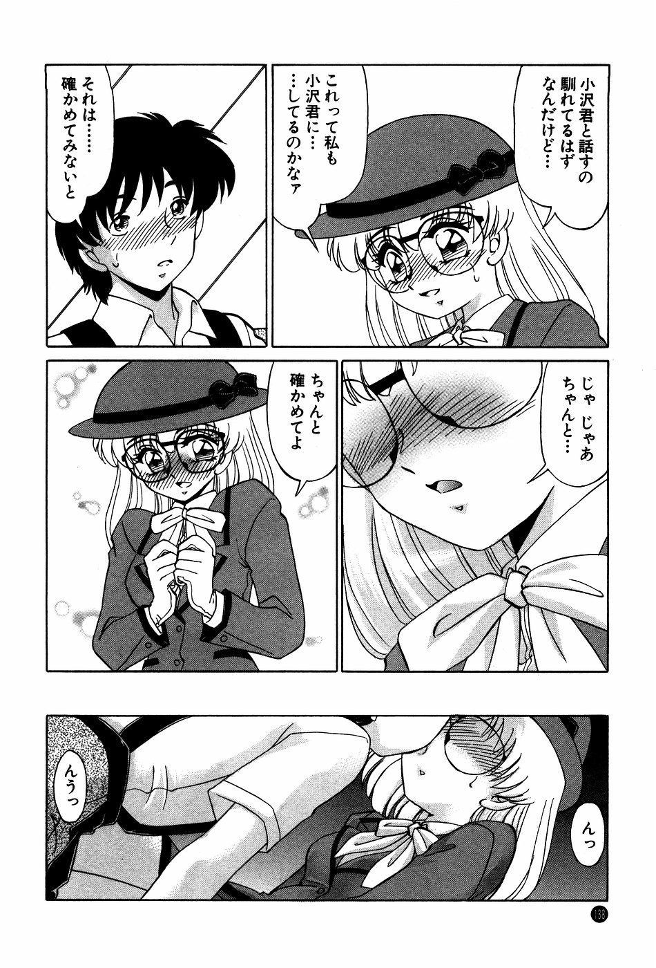 [みやもと留美] ドキドキのしくみ