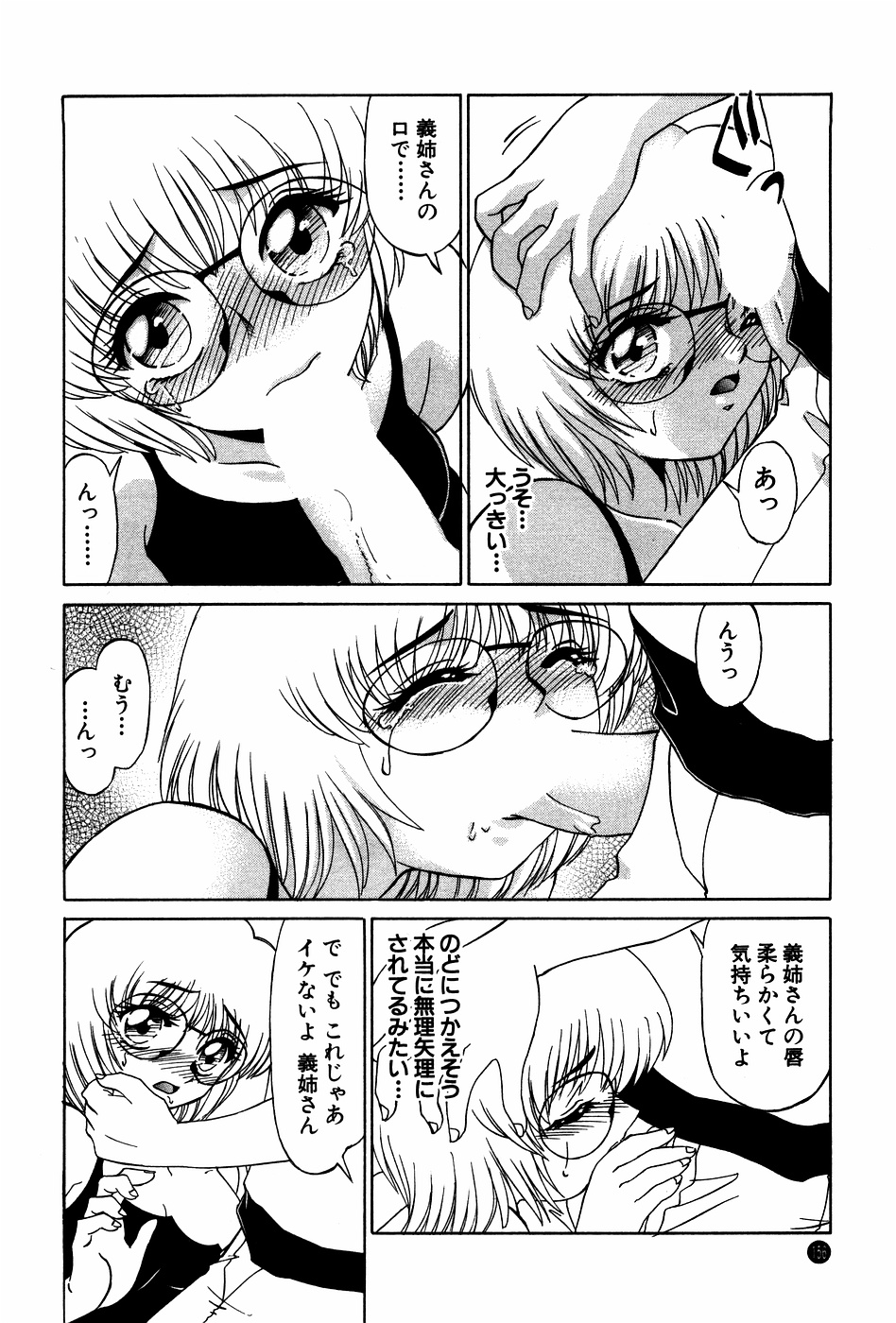 [みやもと留美] ドキドキのしくみ