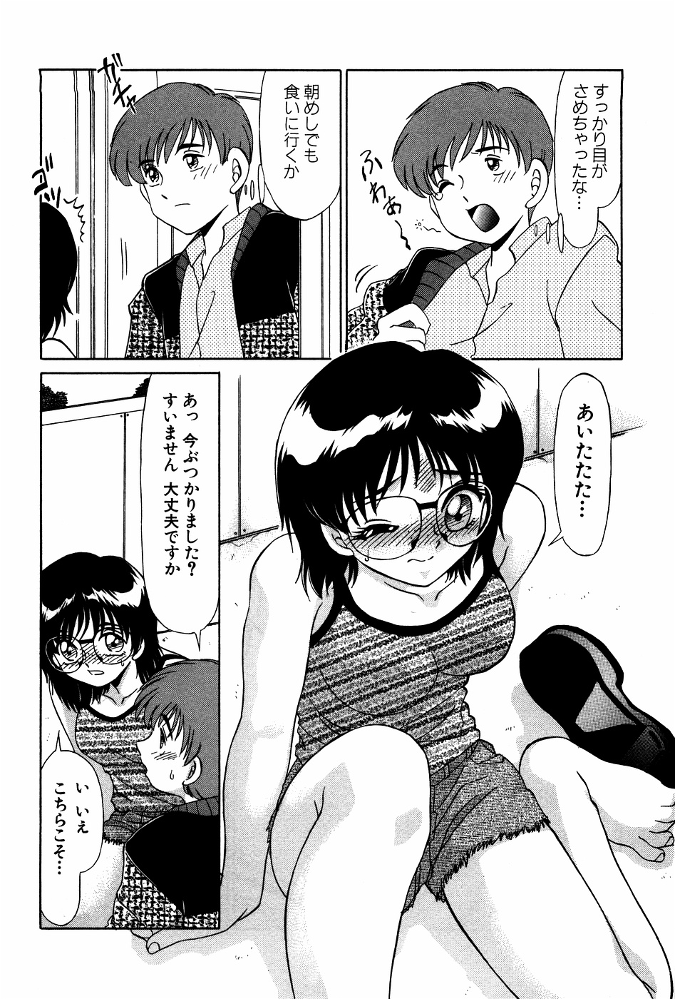 [みやもと留美] ドキドキのしくみ