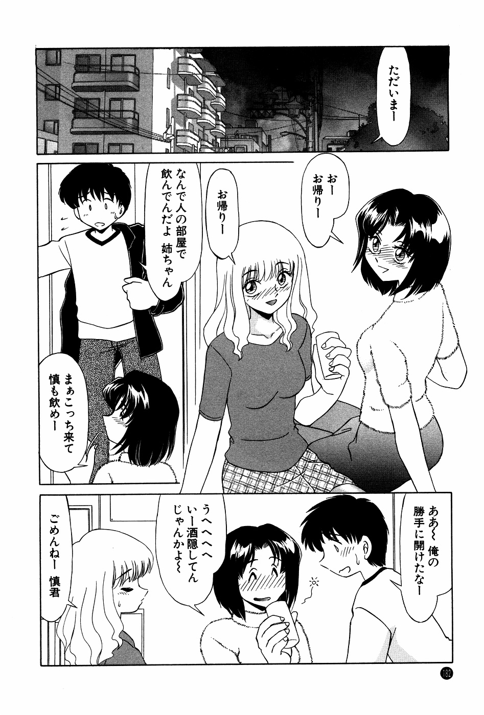 [みやもと留美] ドキドキのしくみ