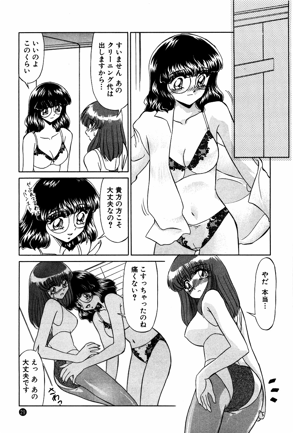 [みやもと留美] ドキドキのしくみ