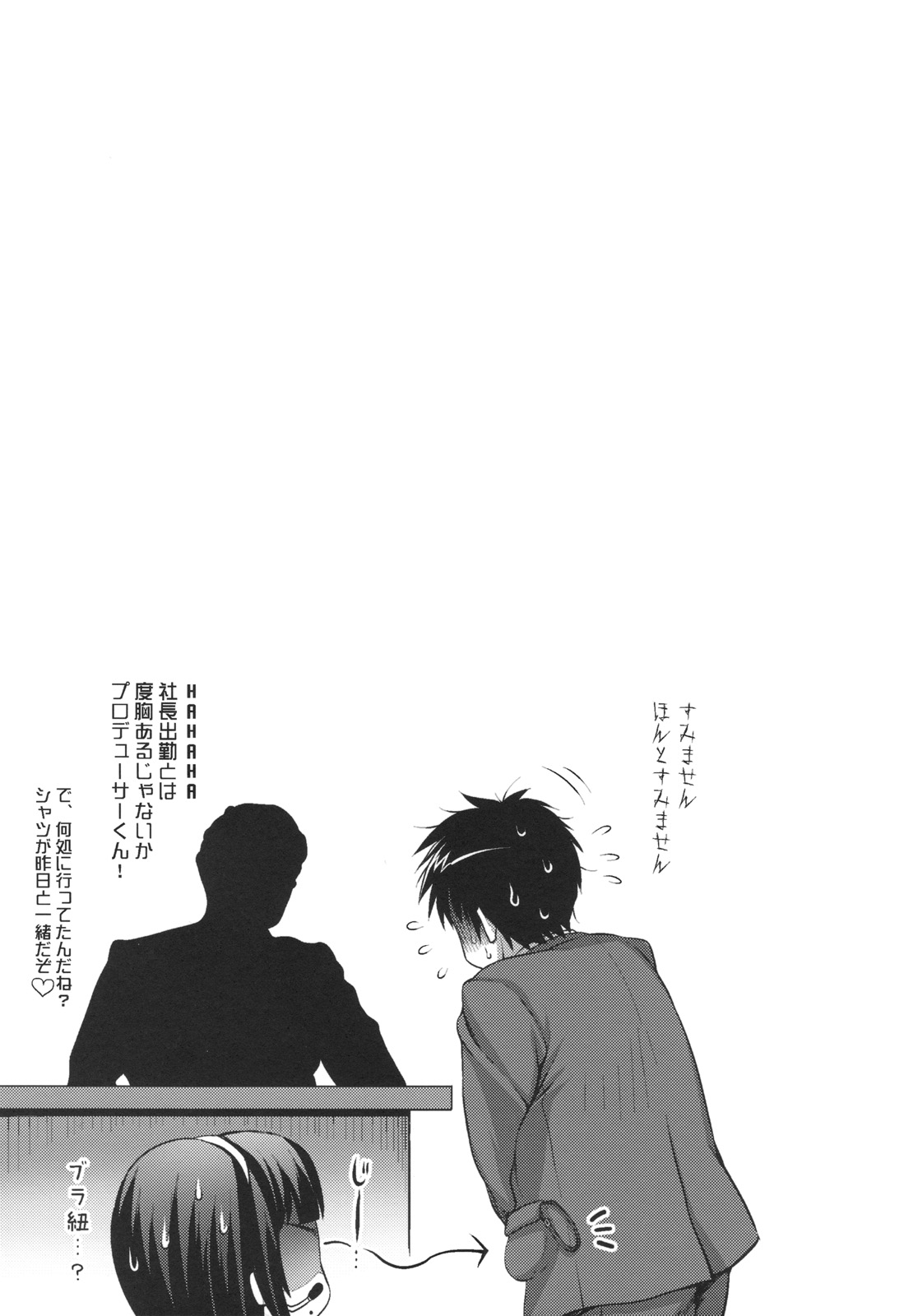 (C77) [ありさんアンテナ (小蟻 , りゅうき夕海)] SHOCK HEARTS 4 (アイドルマスター)