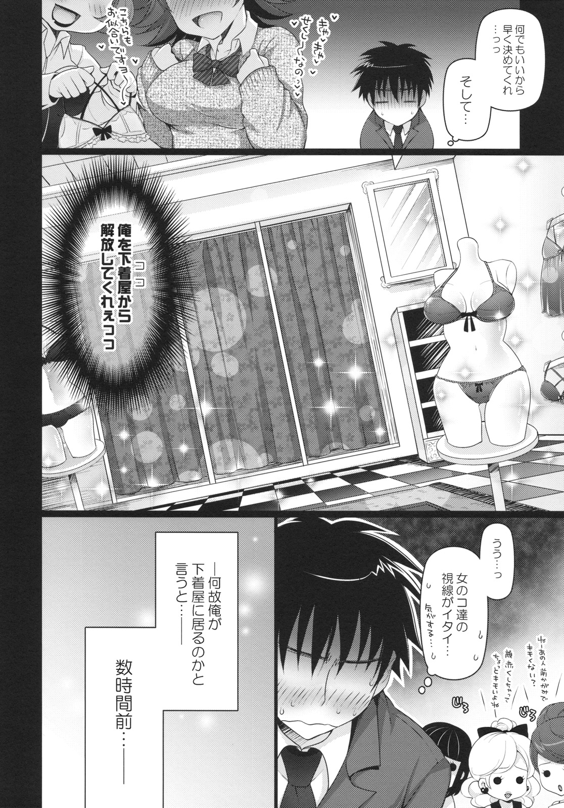 (C77) [ありさんアンテナ (小蟻 , りゅうき夕海)] SHOCK HEARTS 4 (アイドルマスター)