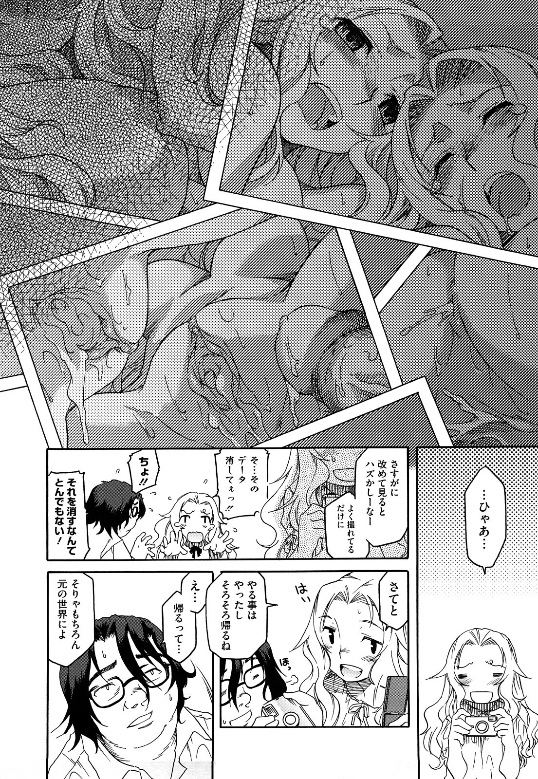 [久川ちん] 新婚さんごっこ